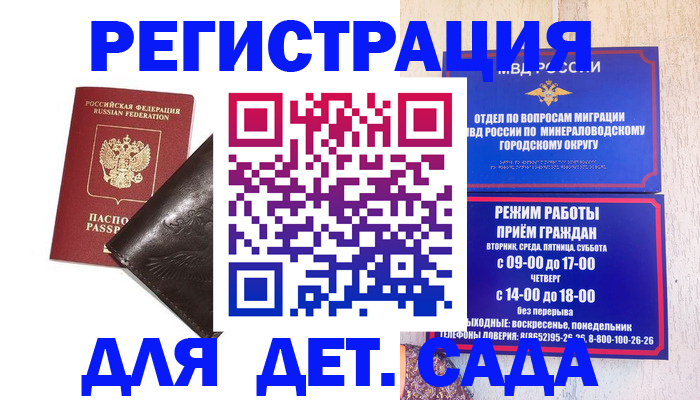 временная регистрация в Самарской области